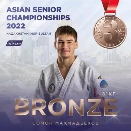 Студент Иркутского филиала Сомон Махмадбеков бронзовый призер чемпионата Азии по дзюдо