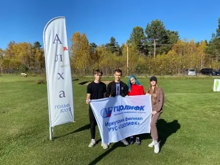 Сборные Иркутского филиала заняли первые места в соревнованиях по гольфу  