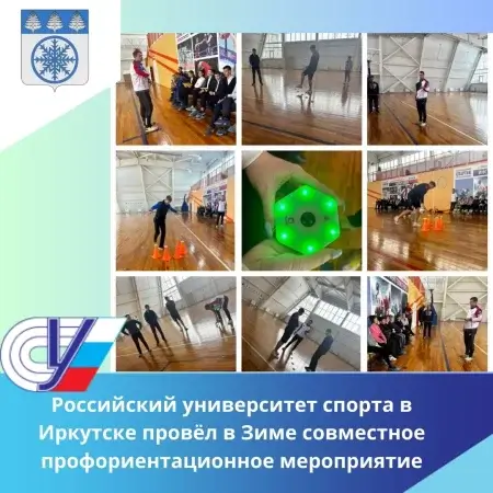 Сотрудники филиала провели профориентационное мероприятие в г. Зима "Профессия - спорт и физическая культура"