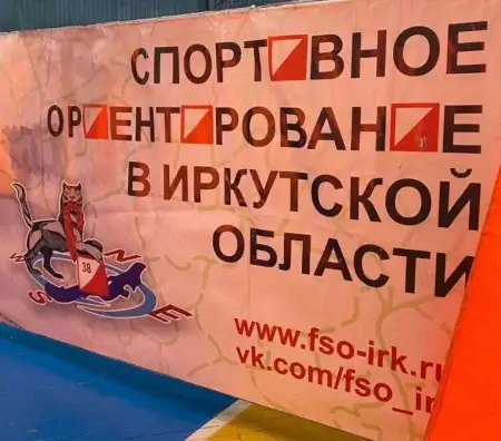 Подведены итоги Открытого первенства Иркутского филиала РУС "ГЦОЛИФК" по спортивному лабиринту