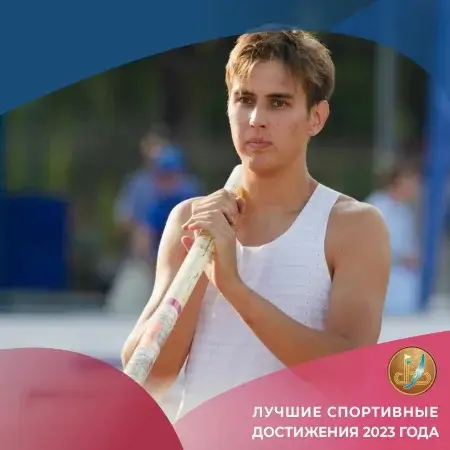 Студент филиала Михаил Шмыков признан лучшим спортсменом Иркутской области в 2023 году
