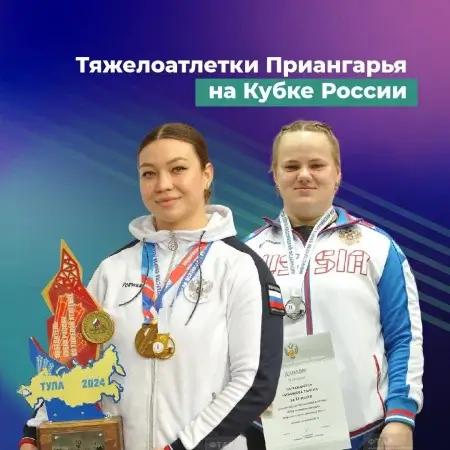 Студентка Иркутского филиала Анастасия Ломакина заняла первое место на Кубке России по тяжёлой атлетике