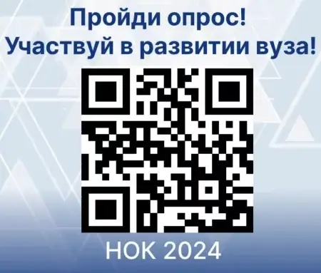 Студентов Иркутского филиала приглашаем принять участие в анкетировании